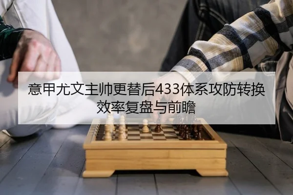 yi-jia-you-wen-zhu-shuai-geng-ti-hou-ti-xi-gong-fang-zhuan-huan-xiao-lv-fu-pan-yu-qian-zhan-2-754.jpg